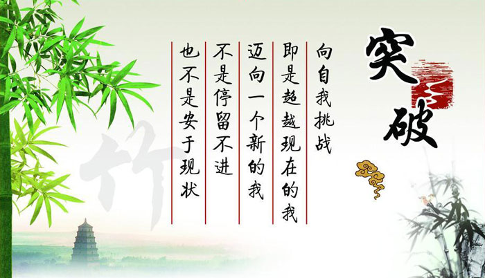 突破效果图